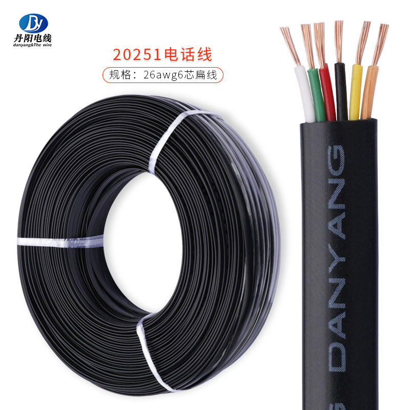 UL20251-26awg6芯平扁通信电话线无氧铜线PVC外被内绝缘PP或PE料