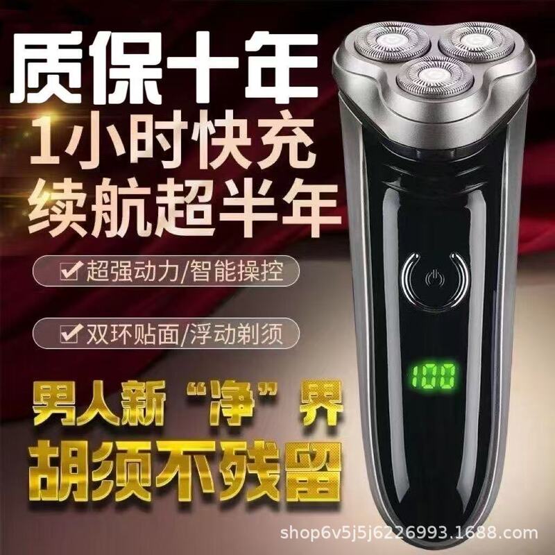 New 8D Electric Shaver Rechargeable Men's Three-Blade Razor High-Power Sideburn Trimmer Electric Shaver New 8D Electric Shaver Rechargeable Men's Three-Blade Razor High-Power Sideburn Trimmer Electric Shaver