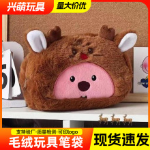 冬季毛绒笔袋学生卡通文具收纳袋少女生日礼物零钱硬币包文具袋