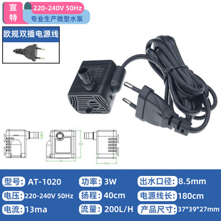 �WҎ���Qˮ��Դ�^AT-1020�WҎ220V���懊Ȫˮ��΢���~�ם�ˮ��