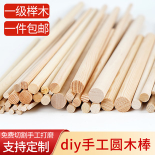松木实木棍木条DIY手工建筑模型材料桦木长木棍圆柱樟子松圆木棒-阿里巴巴