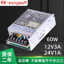 ˫·���60W�����豸��Դ 12V��ѹ����Դ 24V���ڵ�Դ ���Ҷ���
