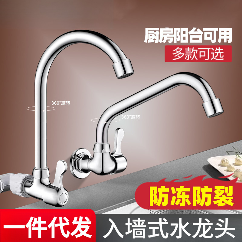 Wall-Mounted Single Cold Water Basin Faucet for Home Bathroom and Kitchen Sink, with Universal Rotation, Splash-Proof, Horizontal Side Outlet Wall-Mounted Single Cold Water Basin Faucet for Home Bathroom and Kitchen Sink, with Universal Rotation, Splash-Proof, Horizontal Side Outlet