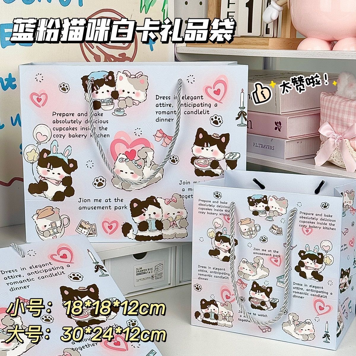 新款蓝粉猫咪白卡礼品袋ins高颜值学生节日送礼卡通可爱硬卡纸