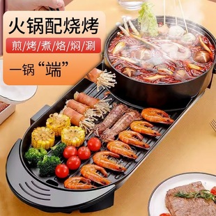 Factory Direct Sales Grill and Hot Pot All-In-One Pot Wholesale Grill Hot Pot Grill and Hot Pot All-In-One Pot Multi-Functional Flat Bottom