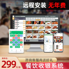 奶茶店软件餐饮餐饮收银系统软件收银机扫码会员系统电脑管理点餐