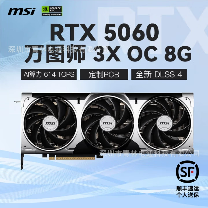 Видеокарта (Wantu) RTX5060, 8 ГБ, Master 3X OC, трехвентиляторное охлаждение