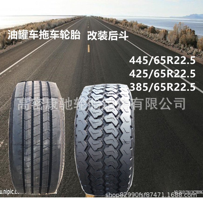 445 425 385/65R22.5卡车客车宽基真空轮胎445 425 385 65R22.5