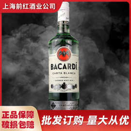 bacardi百加得白朗姆进口洋酒750m l40度白朗姆酒调酒烘焙鸡尾酒