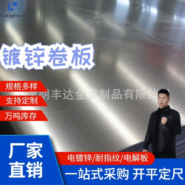 唐钢0.6mm 涂油热镀锌板HX260YD+Z  HC340LAD+Z钝化工业镀锌卷