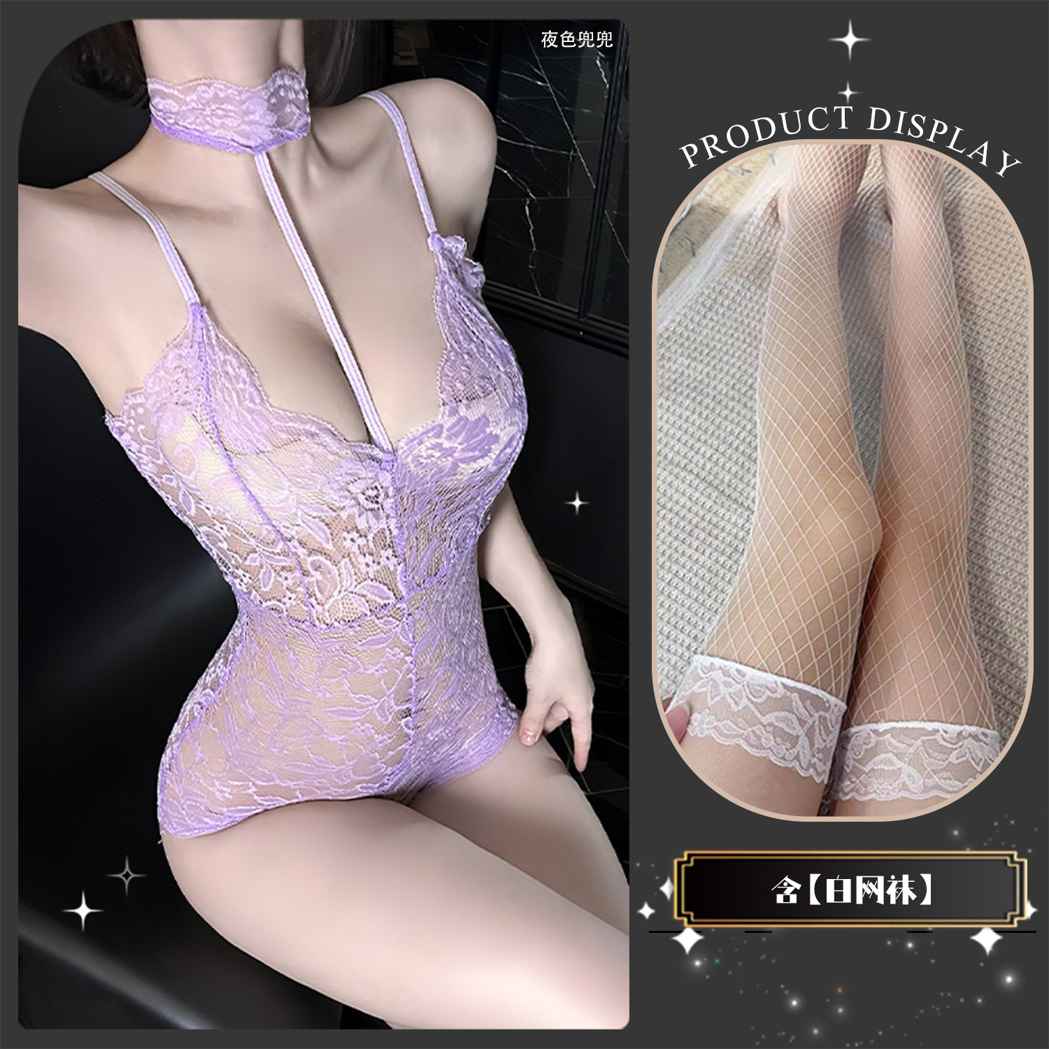연보라색 + 흰색 망사 스타킹