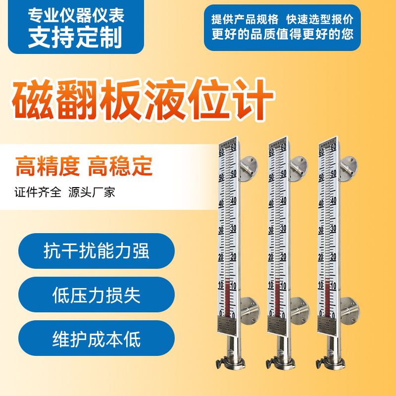 磁翻板液位计 闪光报警仪 油箱水箱盐酸甲醇硫酸侧装液位计