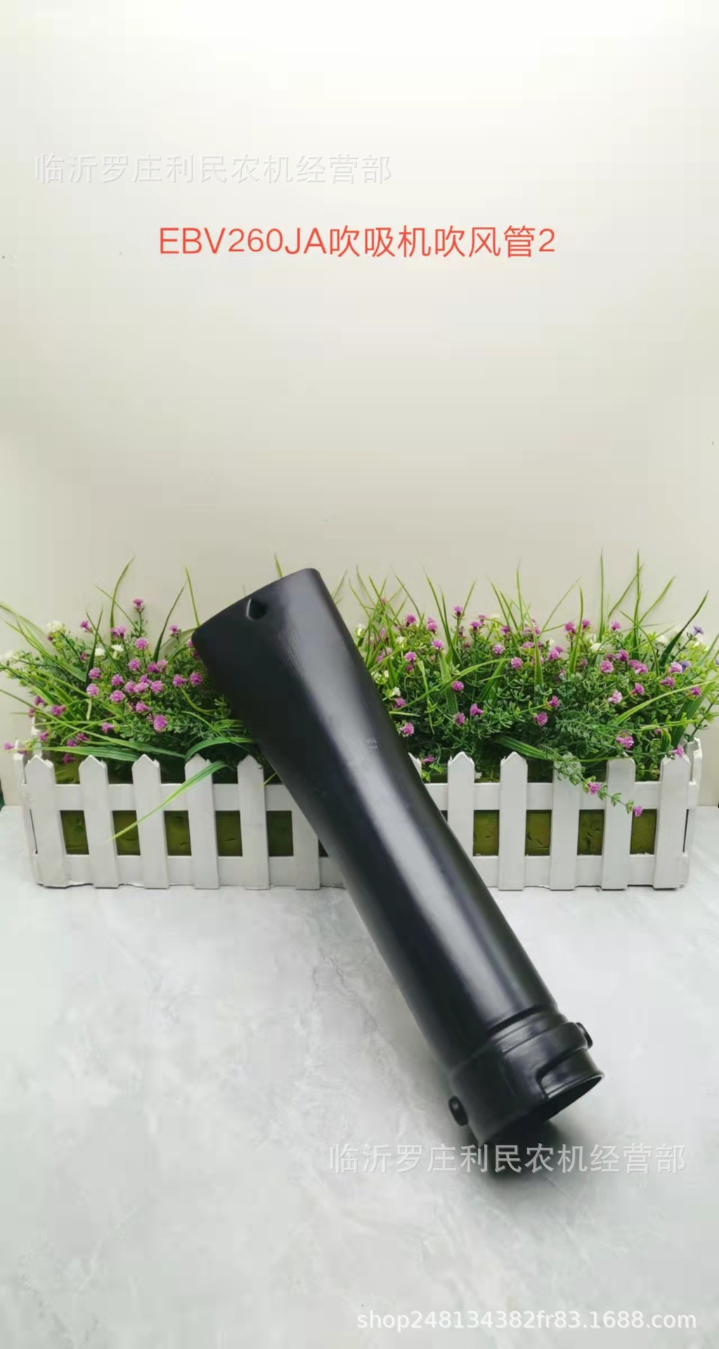 厂销手提式EBV260新款吹吸机 鼓风机吹雪机森林防火灭火机吹风管2