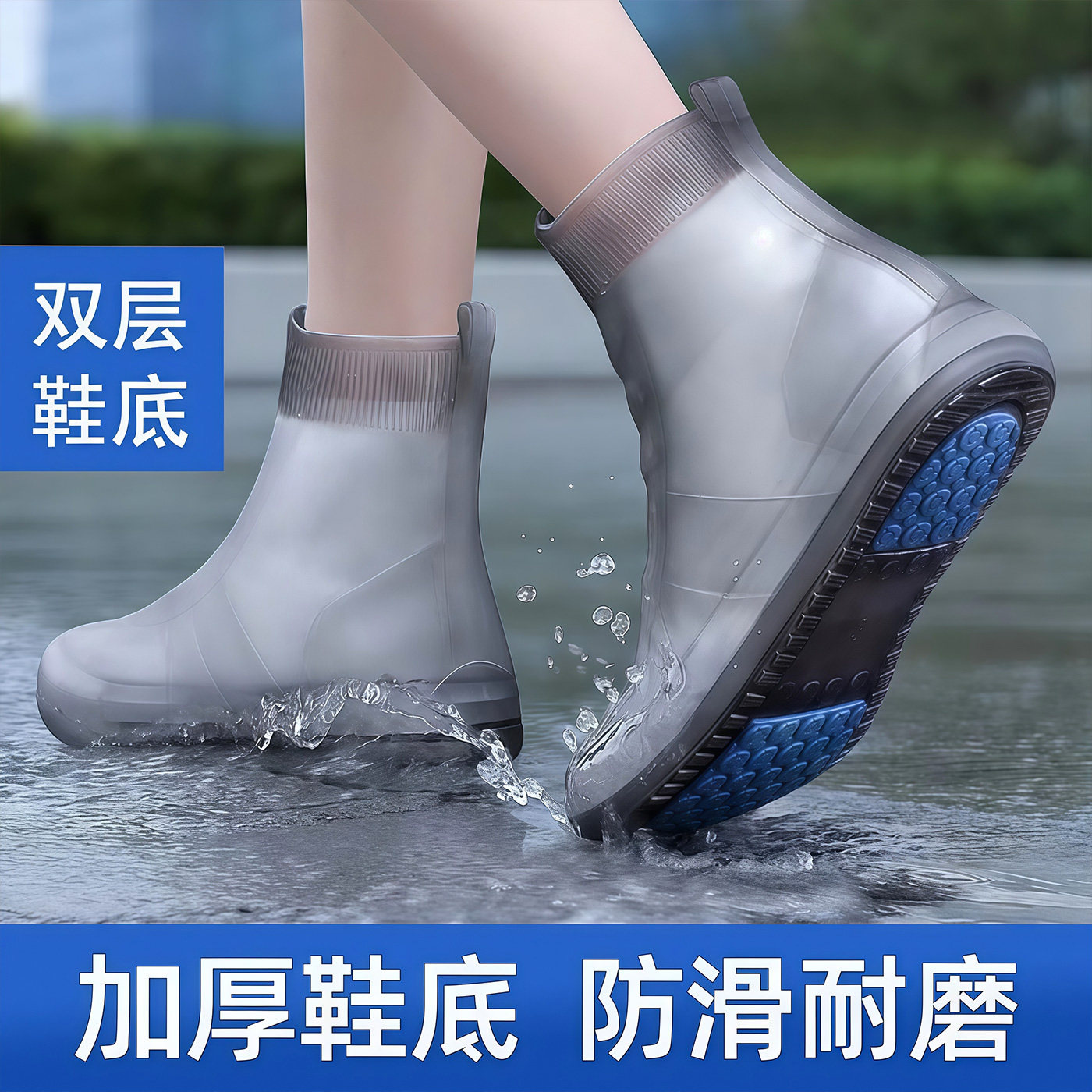 防水雨鞋套雨用硅胶加厚款防滑耐磨下雨天防污防雨靴儿童女反复用