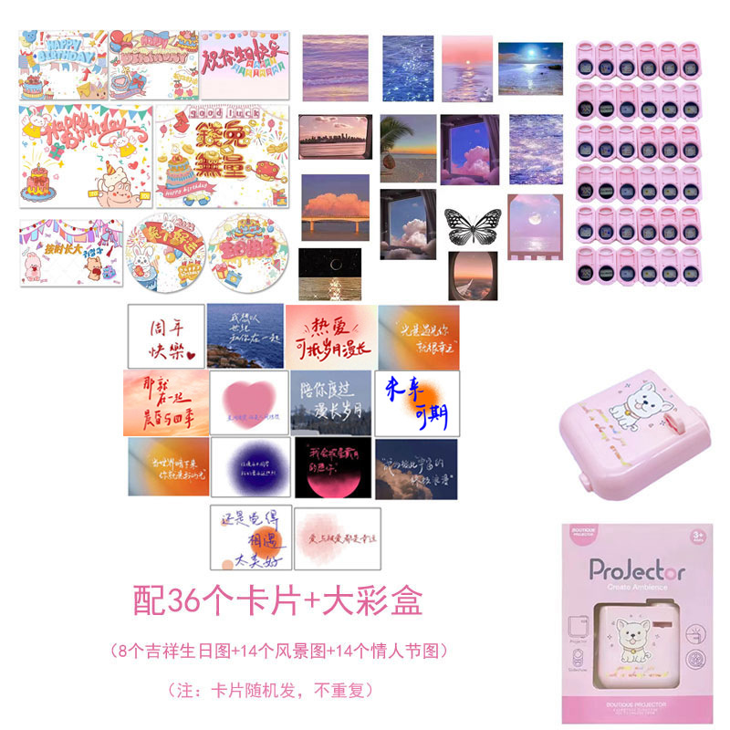 【고급 선물 포장】 프로젝션 램프 + 길상 3종 시리즈 36장 카드