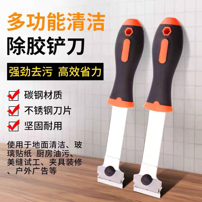 除胶铲刀多功能清洁铲刀玻璃胶刮胶铲子厨房用地板瓷砖除胶塑料铲