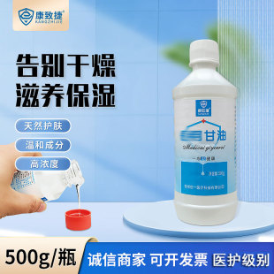 Hospital glycerin skin care moisturizing anti-cracking pure genuine goods 500g large bottle body milk hand cream factory wholesale
