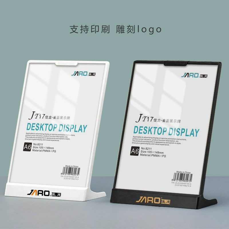 JARO Jialong A4 Карточка L-образный стол, гостиничный бренд A6 ликерная карта, устойчивая к падению, ценовая табличка на мебель для дома