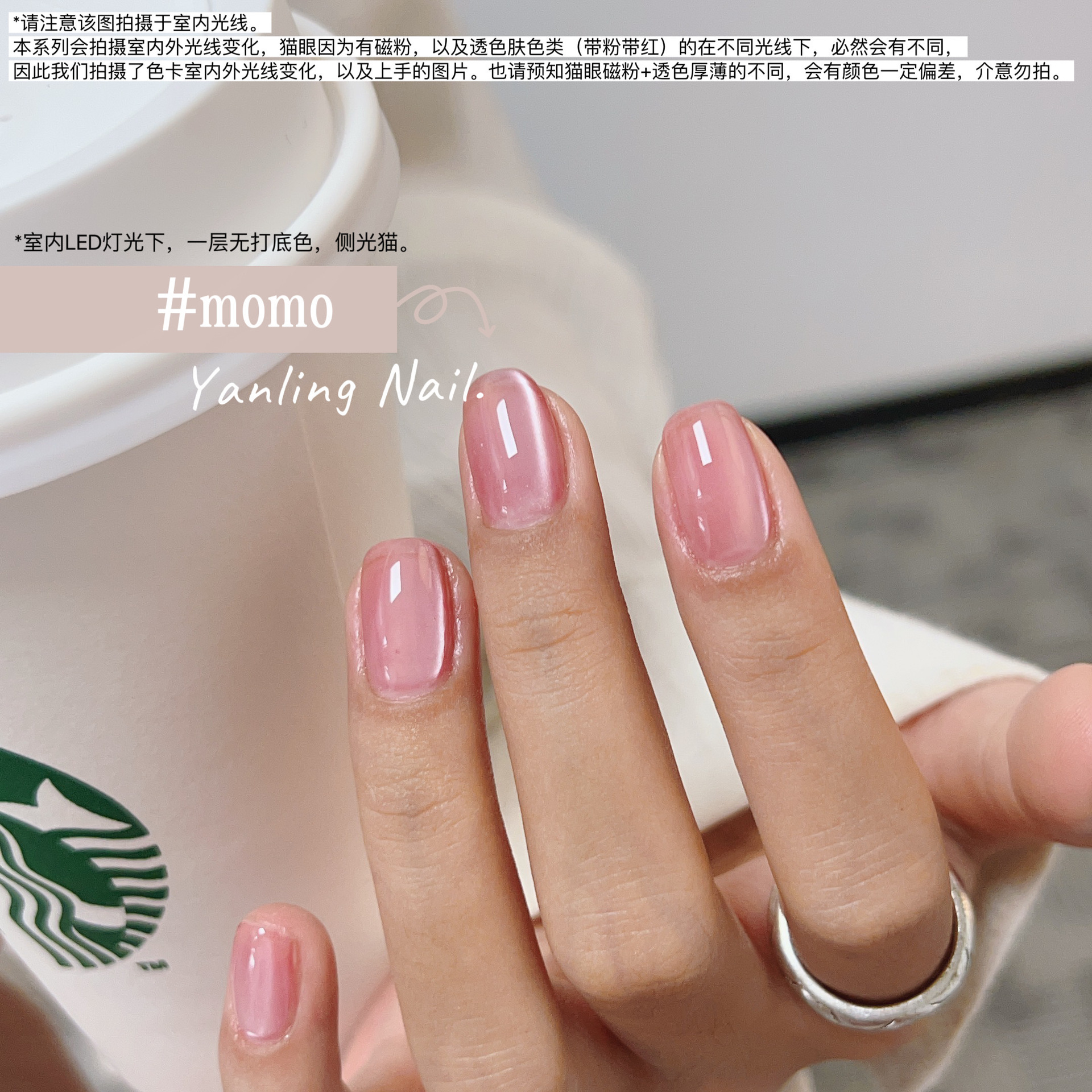 Yanling Cat's Eye Polish