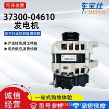 �������乤��Դͷ�ӹ�����37300-04610����������������ִ�ϵ��