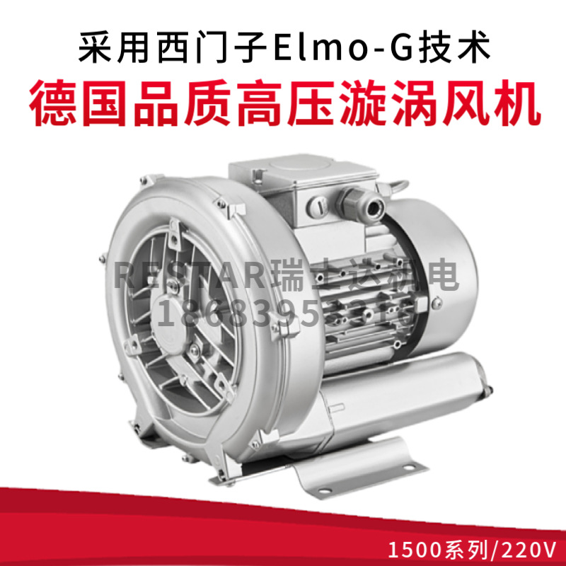 西门子高压旋涡风机单相电0.85-1.5KW/220V替换型号通风增氧玻璃