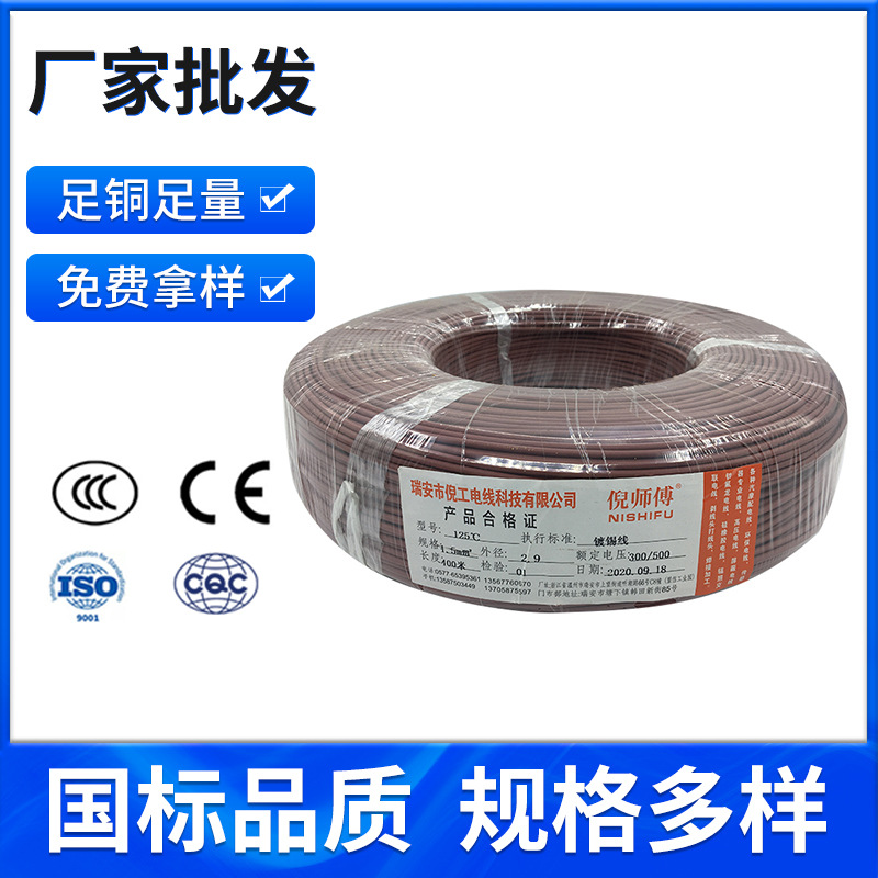 高温线 氟龙线 硅橡胶高温线 硅胶高温电缆 高温屏蔽线