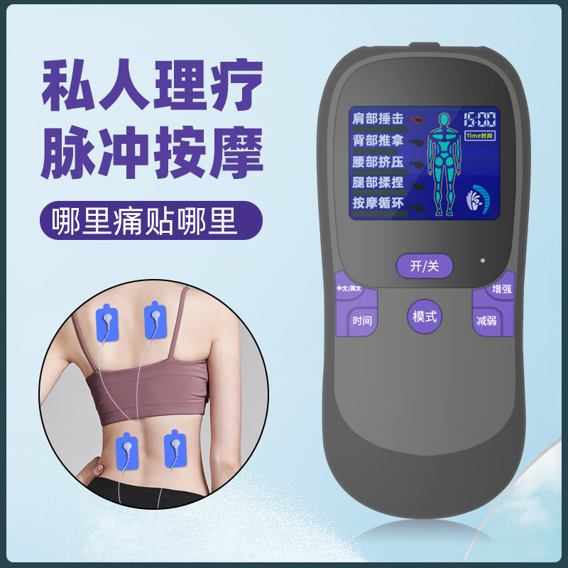 new pattern household multi-function Mini Massager Electronics pulse Main and collateral channels Physiotherapy Color output Massage instrument