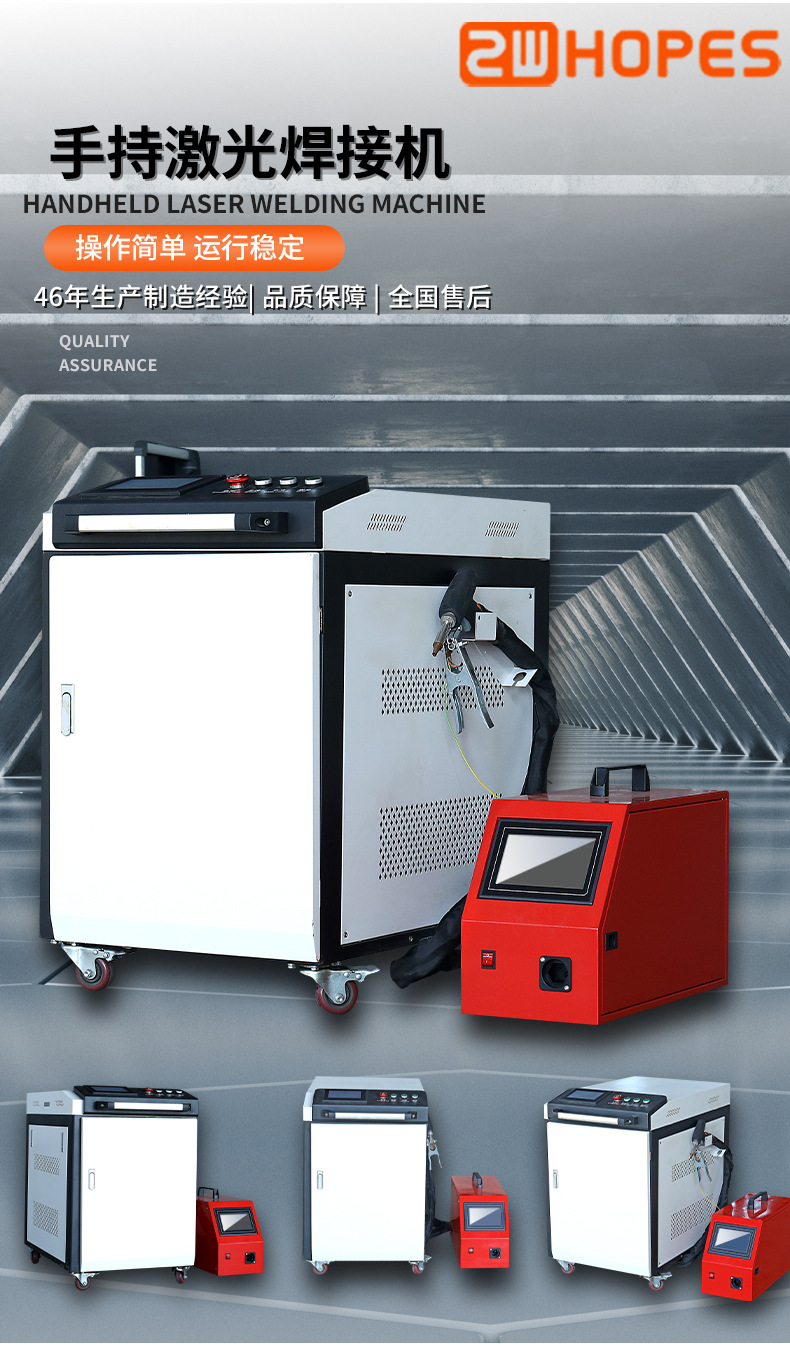 激光焊接机详情页_03.jpg