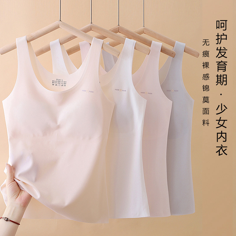Fixed Chest Pad Girls' Developmental Underwear Girls' Two and Three Stages Long Vest Big Children Junior High School Students Wear Bra