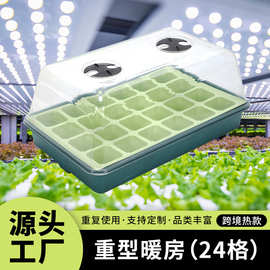 重型暖房24格穴盘塑料蔬菜瓜果培育盘林木育苗树苗穴盘工厂批发