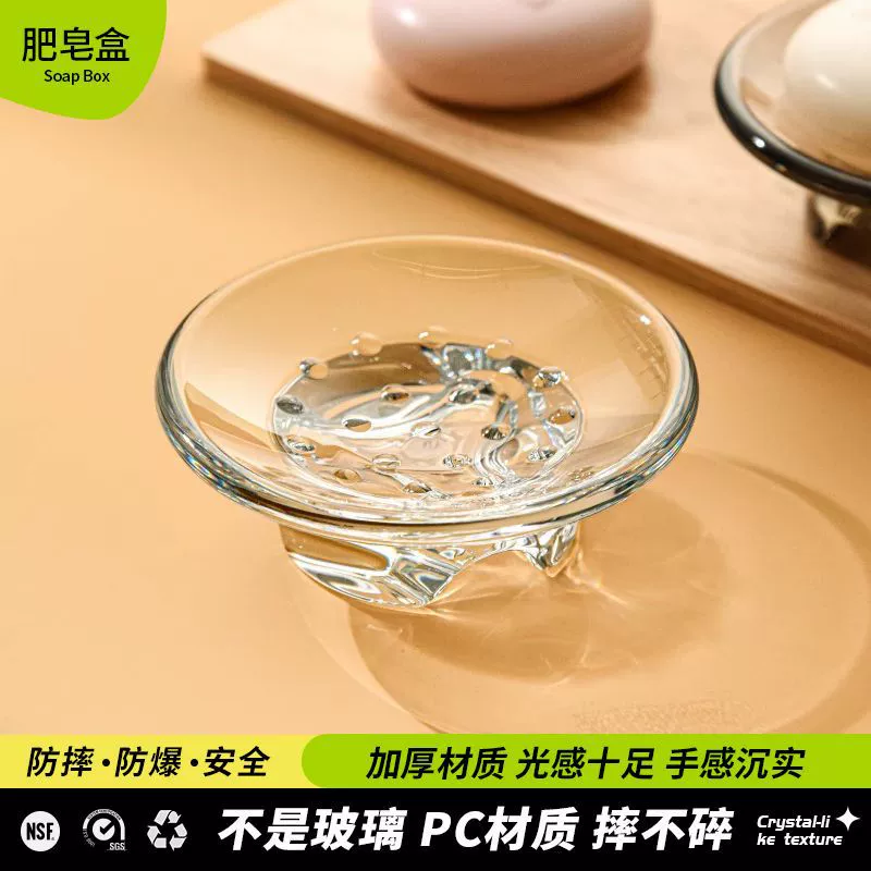 Net Red минималистское мыло ручной работы специально для размещения диска PC пластиковый прозрачный и стойкий к падению ванная комната домашнего использования высокого класса круглая личность