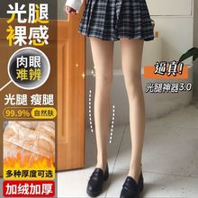 光腿女超自然春秋冬款裸感加绒加厚丝袜肉色棉裤外穿打底裤袜