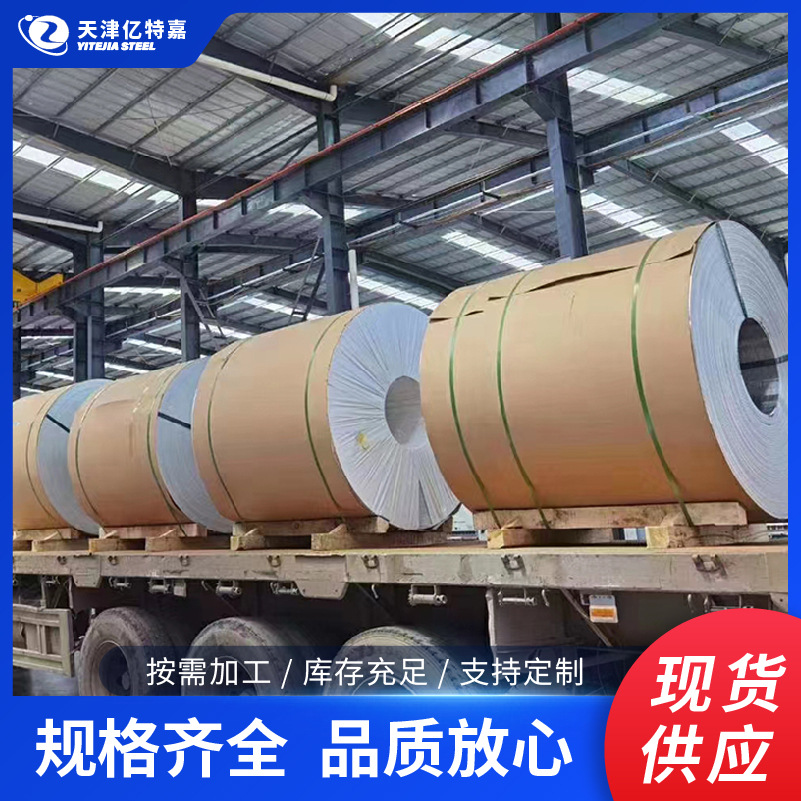 316超薄不锈钢卷带可按要求开平分条多规格厂家现货供应