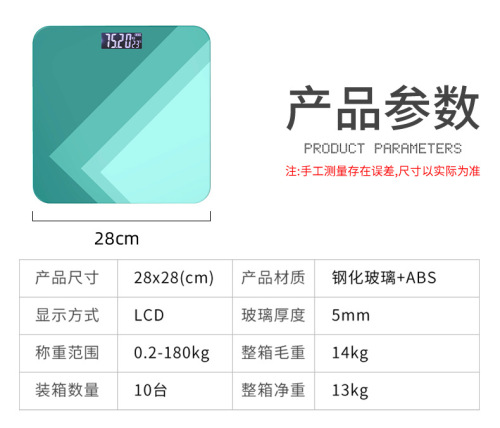 Cross-border precision electronic scale human household electronic charging weighing scale smart body scale wholesale