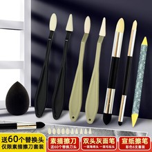 素描专用擦刀美术生纸擦笔纸笔灰面揉擦笔神器美妆蛋擦棉工具套装