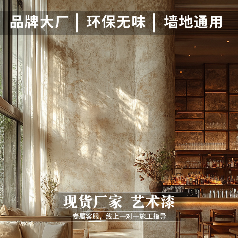 现代风微陶泥涂料材料酒馆室内微水泥外墙漆面漆翻新艺术漆