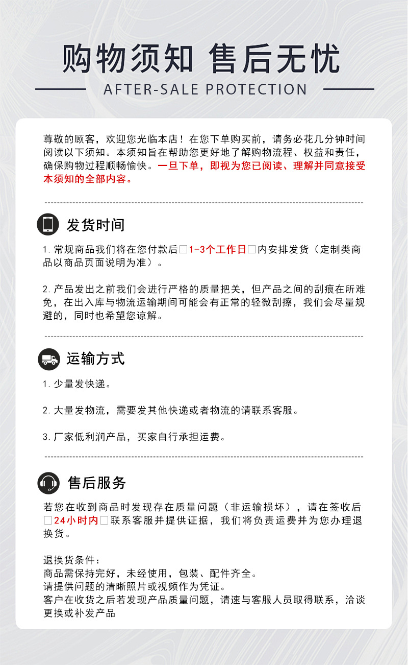 冠盈购买须知