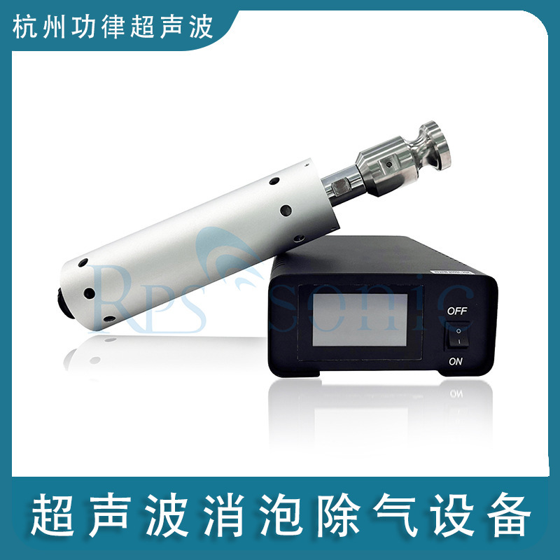External Ultrasonic Titanium Alloy Rod, Degassing, Defoaming and Gas Removal Ultrasonic Vibrating Rod External Ultrasonic Titanium Alloy Rod, Degassing, Defoaming and Gas Removal Ultrasonic Vibrating Rod