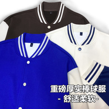 重磅外套男潮牌ins工作服高街班服夹克棒球服t学生文化衫定制刺绣