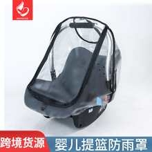 厂家直销EVA透明婴儿座椅雨罩婴儿推车婴儿提篮雨罩防尘罩防风罩