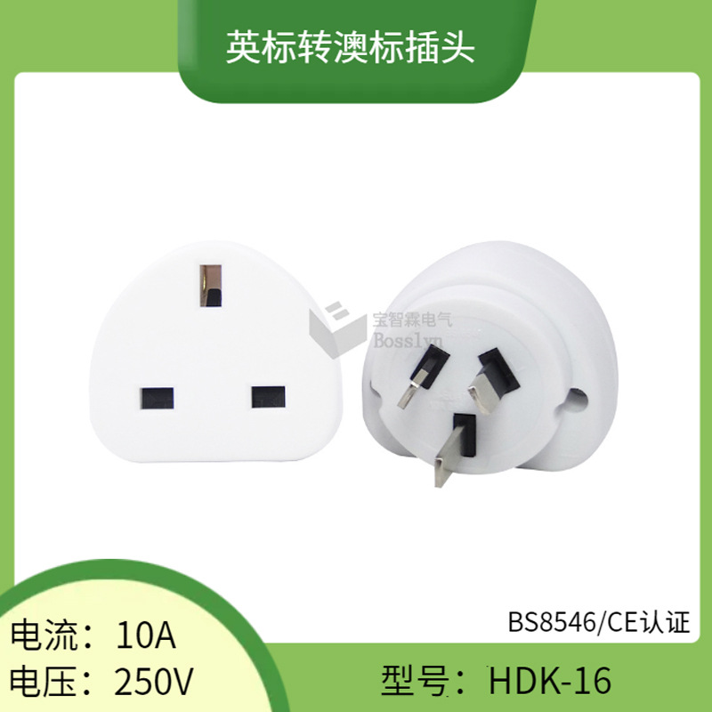 批发英国转澳洲转换插头 英规转澳规转接头 澳大利亚旅游转换头