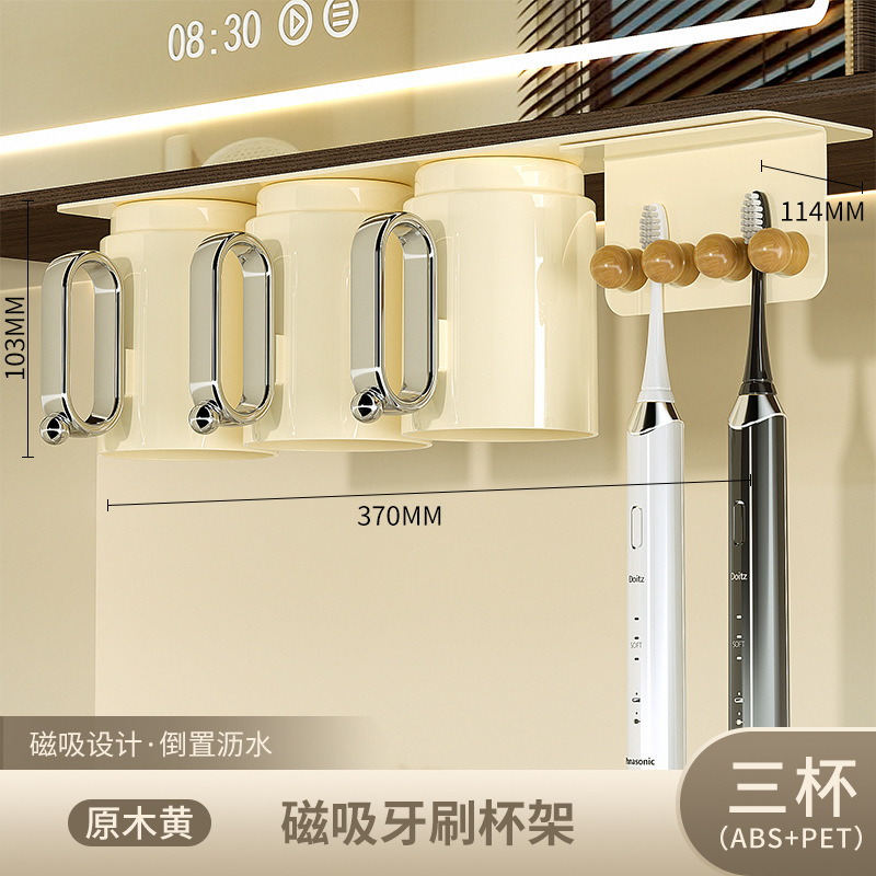 跨境胡桃木磁吸牙刷置物架漱口水杯卫生间台面电动牙刷收纳架批发|undefined