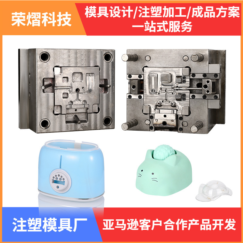 栄亮科技射出加工小家電プラスチック製品ペット用品プラスチック部品金型射出加工|undefined
