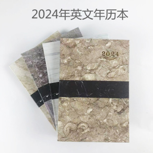 �¿����ʯ�y2024��Ӣ����v���羳Ӣ��Ӌ����ܛƤ��ӛ��A5�ճ̱�