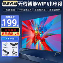 显示器液晶电视机22寸家用24寸智能wifi网络小型17/32英寸代发厂