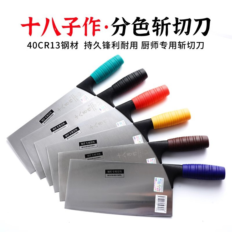 Eighteen for Chinese Chefs Special Knife Canteen Raw and Cooked Classification Commercial Color Glue Handle Chopping Knife S228-W2