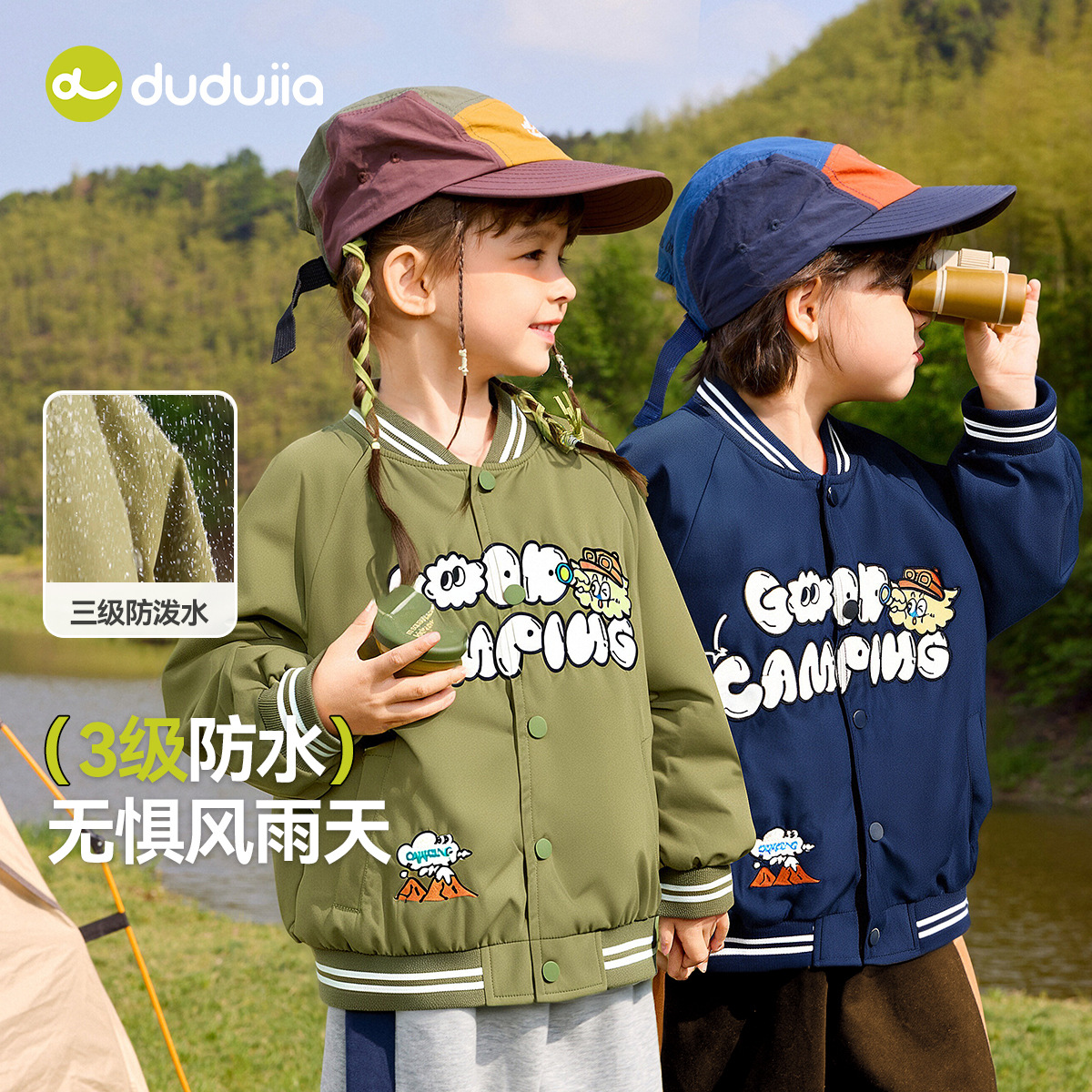 【三级户外】嘟嘟家男童户外棒球服春装儿童外套春季女童衣服童装