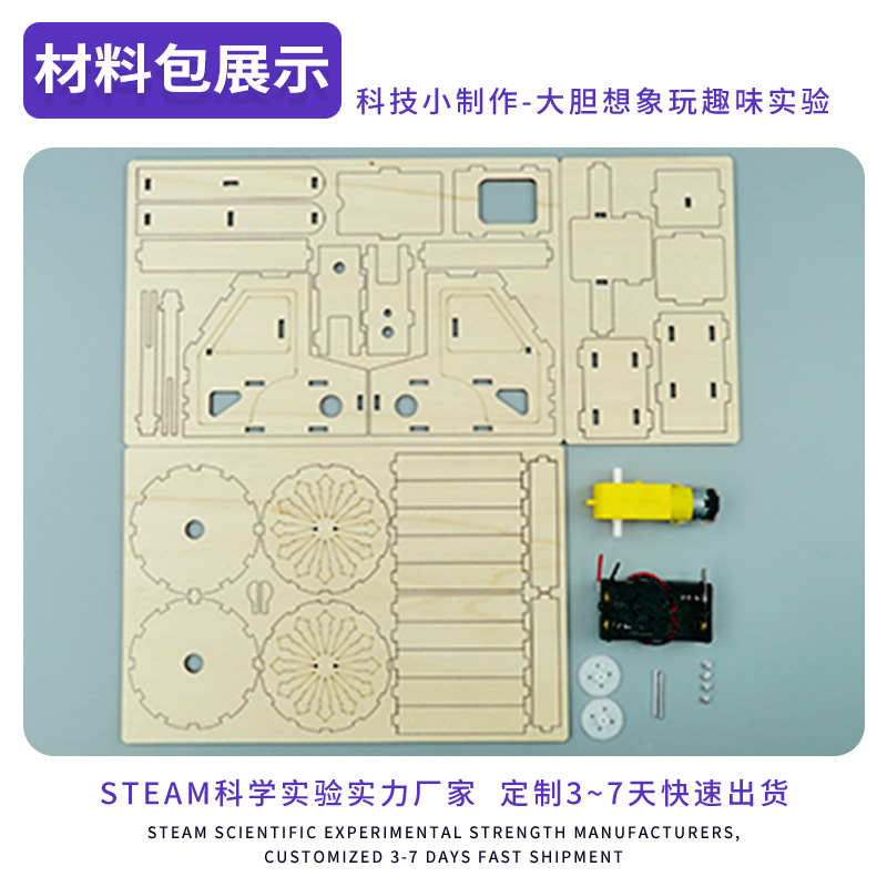 Rodillo rompecabezas de madera montado juguetes niños menores de edad estudiantes de la escuela primaria tecnología pequeños materiales de producción al por mayor