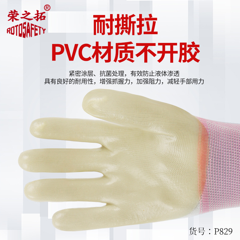 829 guantes de reparación de automóviles de hardware resistentes al aceite y ácido alcalino antiincrustación antideslizante guantes de protección laboral de PVC semicolgante