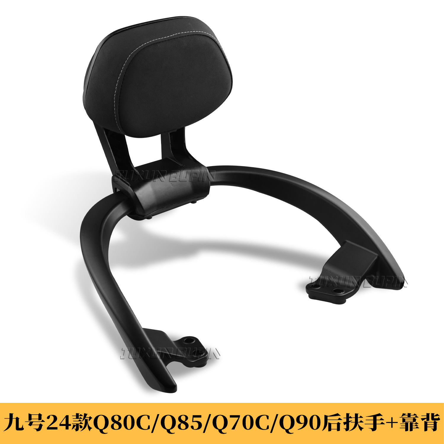 Suitable for No.9 Electric Vehicle Q85C Armrest Qmixq80 Armrest 2024 Qzmixq90Q30 Aluminum Alloy Cushion